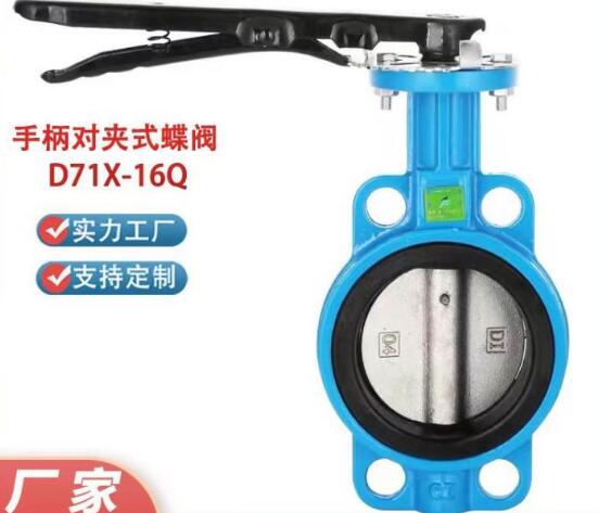 上海蝶閥D71X-16 DN150生產(chǎn)廠(chǎng)家